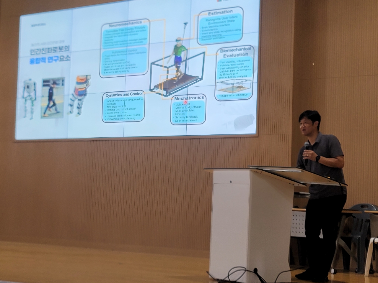 연구의 융합적 요소에 대해서 강의하고 있는 허필원 교수